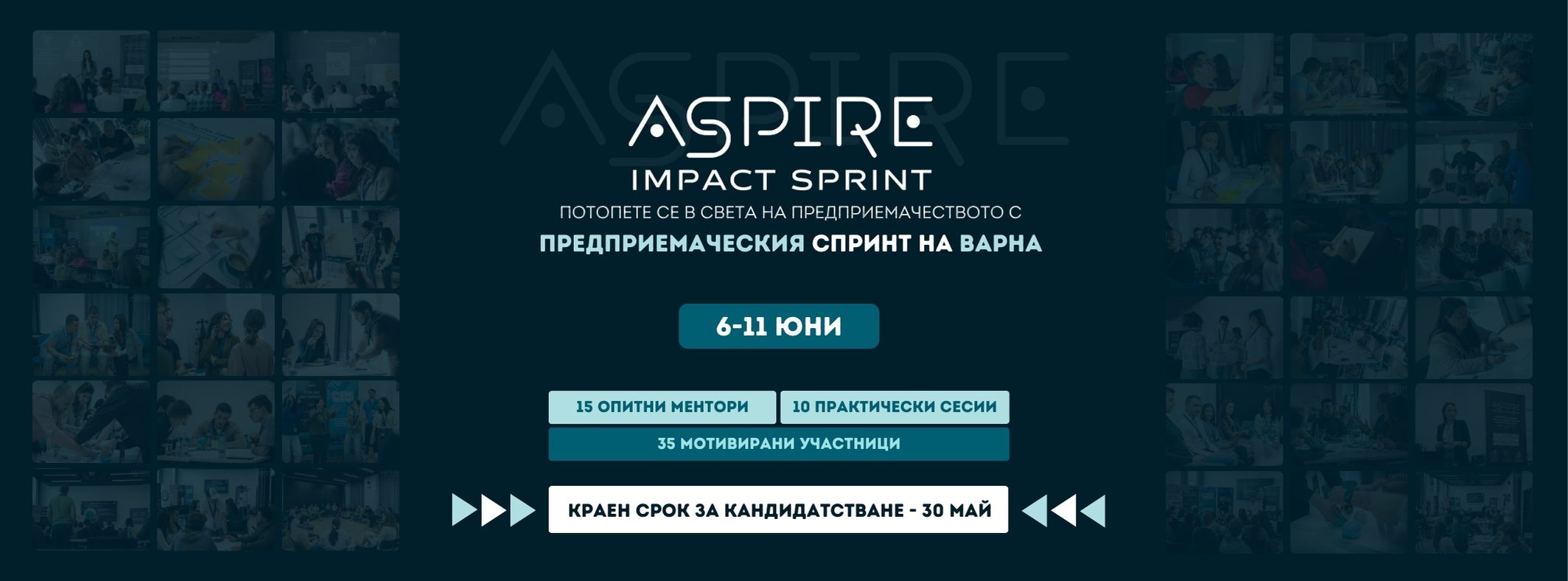 Aspire Impact Academy